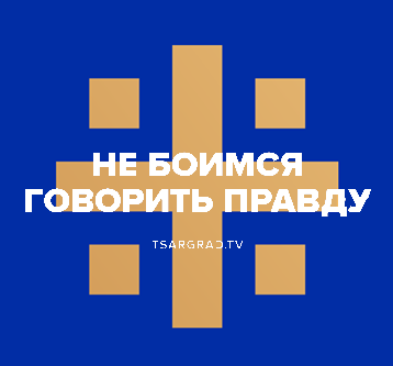 Tsargrad logo and motto